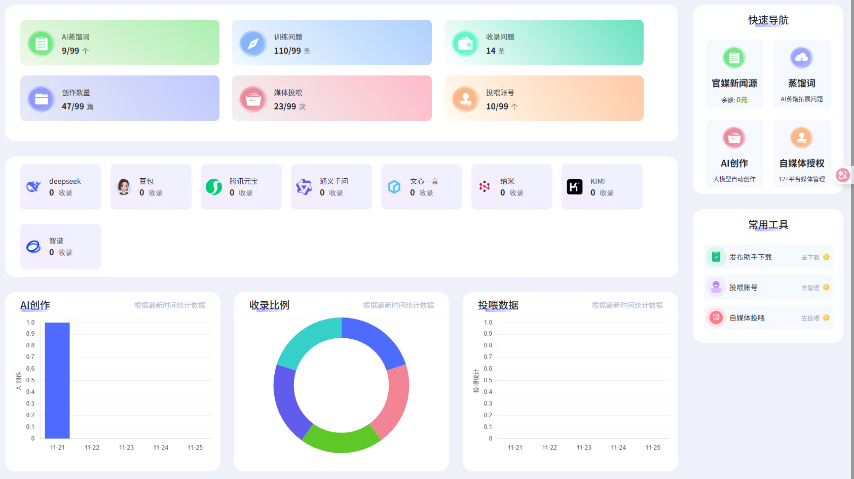 自研语义分析智能体